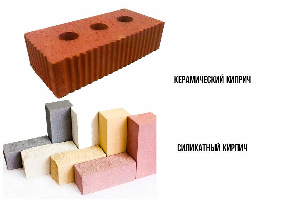 Керамический кирпич или силикатный - кому отдать предпочтение?