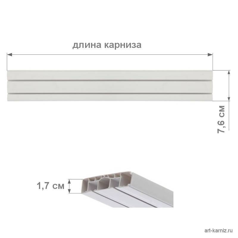 Ширина потолочного. Двухрядный потолочный пластиковый карниз «Olexdeco», 150-2, компл. Шина потолочная двухрядная Legrand стандарт. Двухрядный потолочный пластиковый карниз «Olexdeco». Карниз пласт двухрядн набор 300 insp.