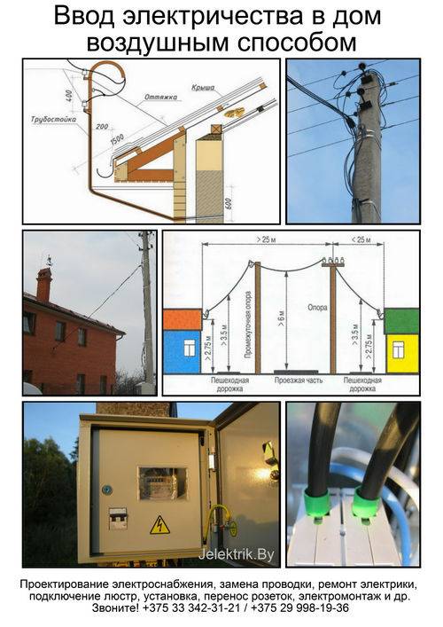 Подключение от столба к дому схема подключения