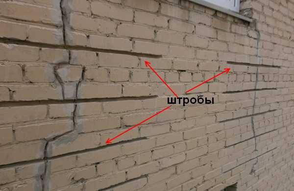 Как выполнить заделку трещин в стенах