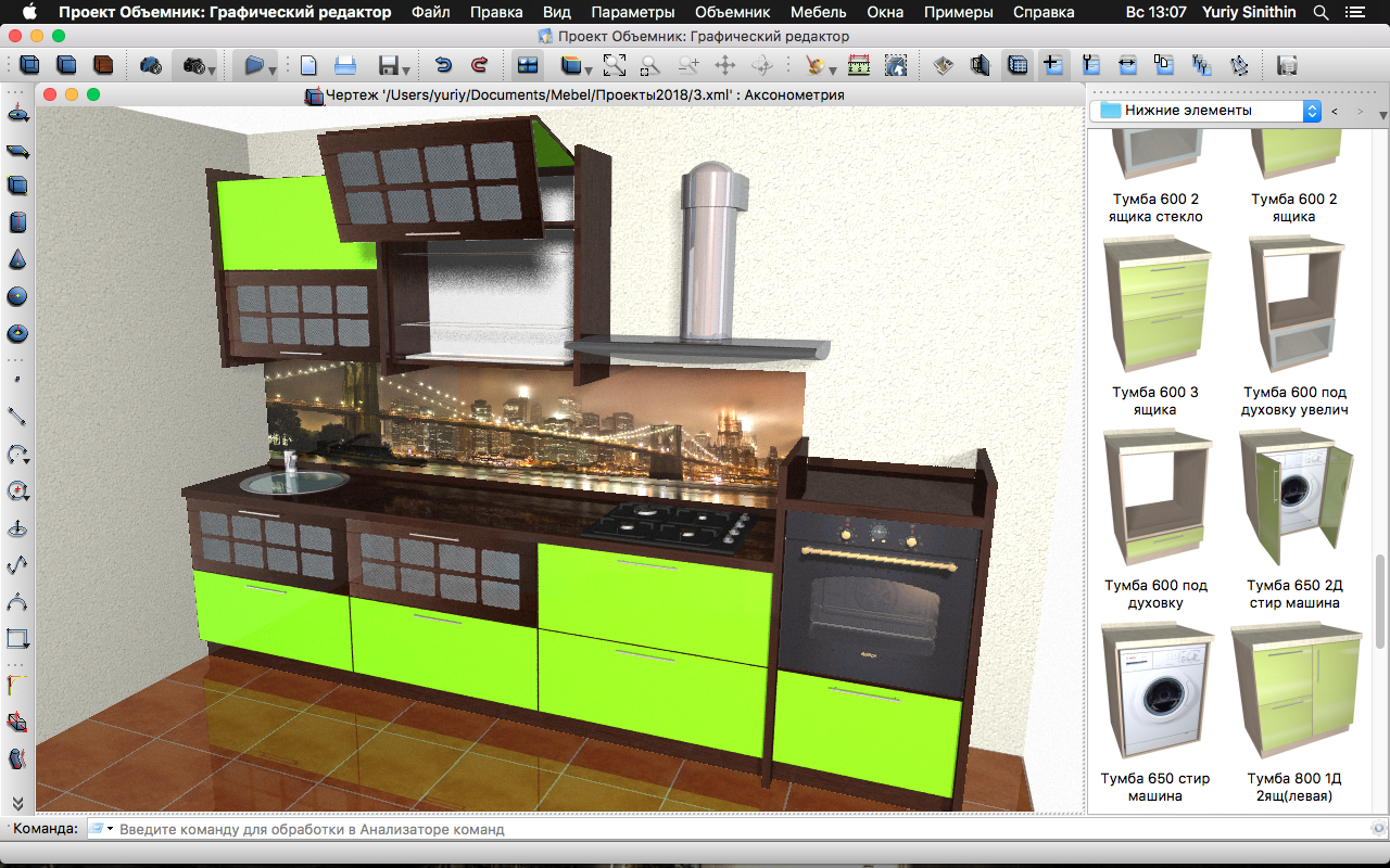 Бесплатные программы для проектирования мебели на русском. Объемник проектировка мебели. Программа для проектирования мебели. Программа для проектирования кухни. Моделирование кухни.