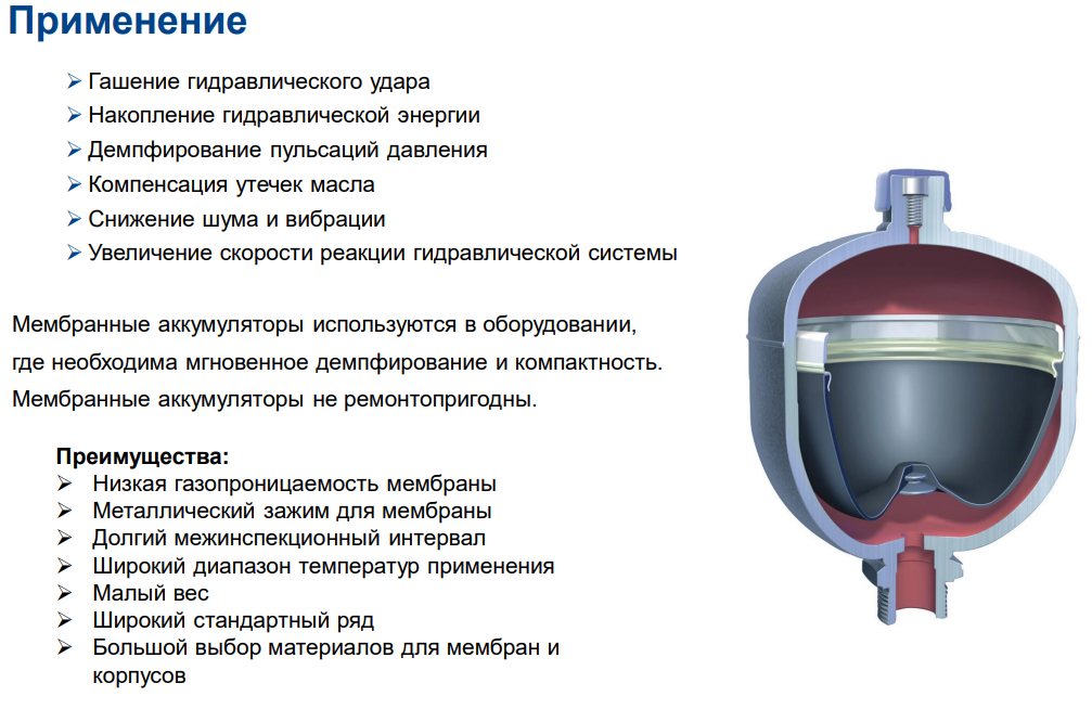 Какие мембраны для гидроаккумулятора? обзор как заменить- разновидности, устройство +видео