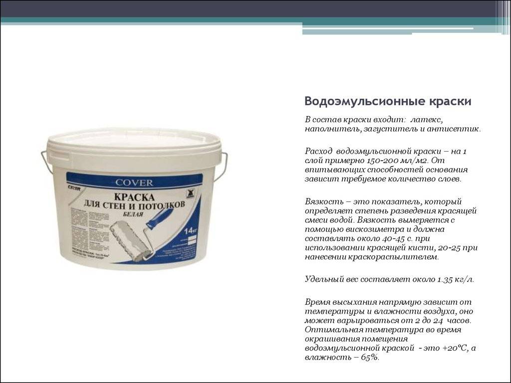 Что нужно для покраски стен приобрести? | онлайн-журнал о ремонте и дизайне