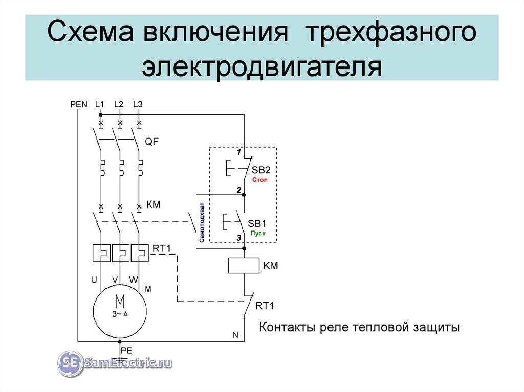 Подключение трехфазного асинхронного двигателя. схемы, описания -