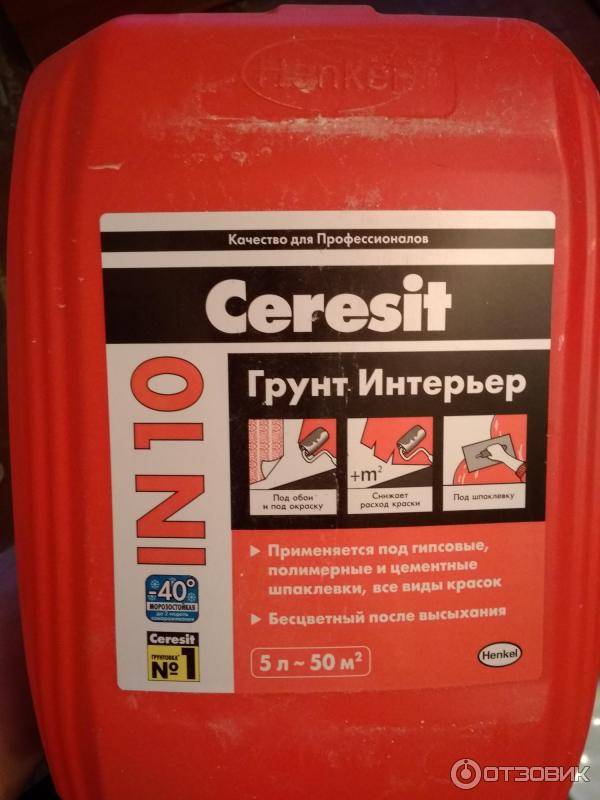 Сколько по времени сохнет грунтовка