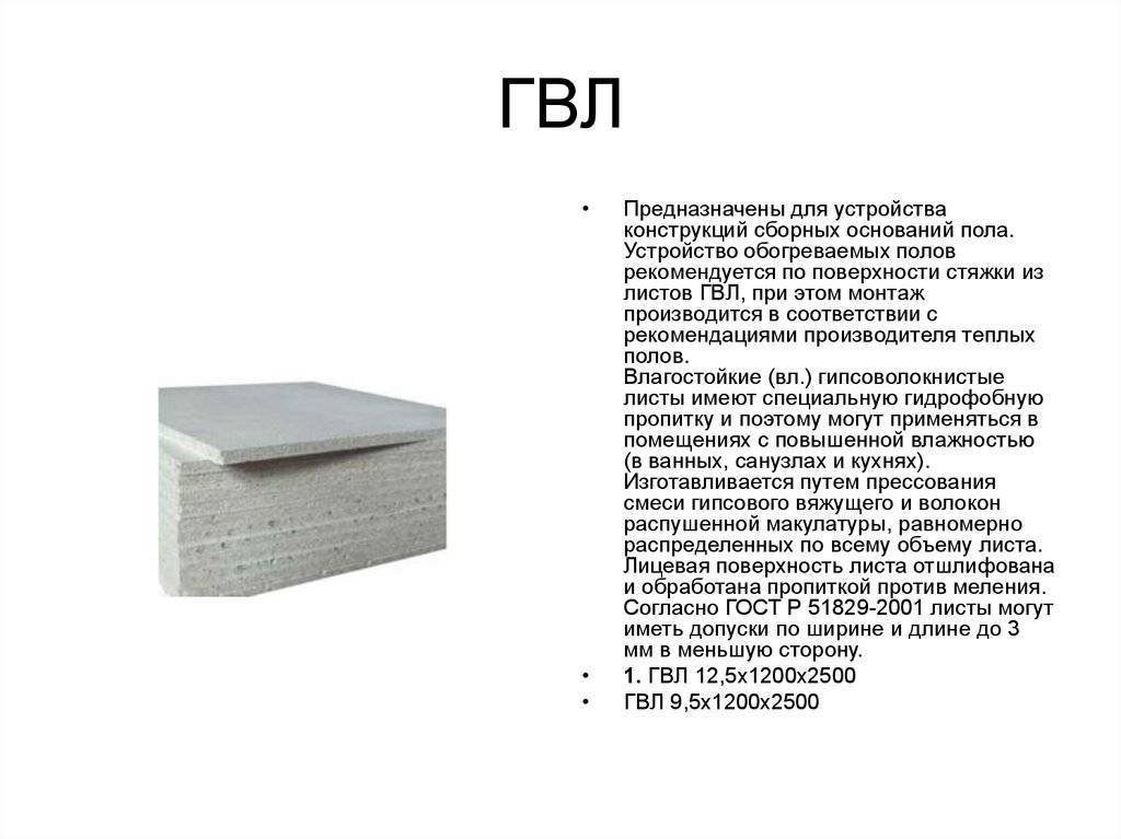 Гипсокартон, фанера или гвл: плюсы, минусы и различия
