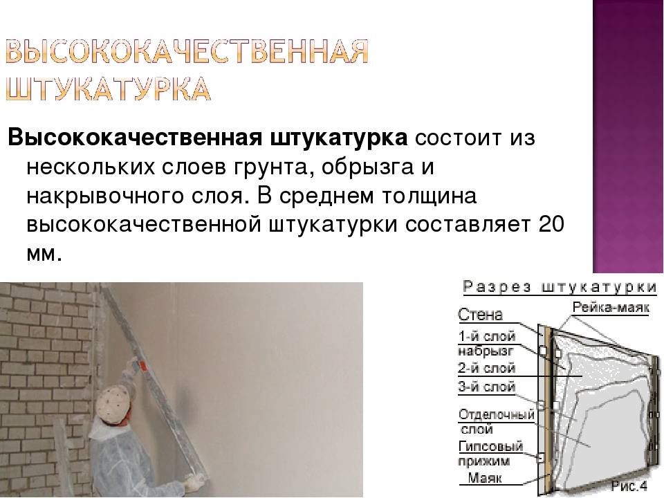 Теплая штукатурка: 2 неприятных минуса!