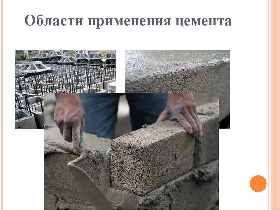 Виды цемента и их применение | таблица ????