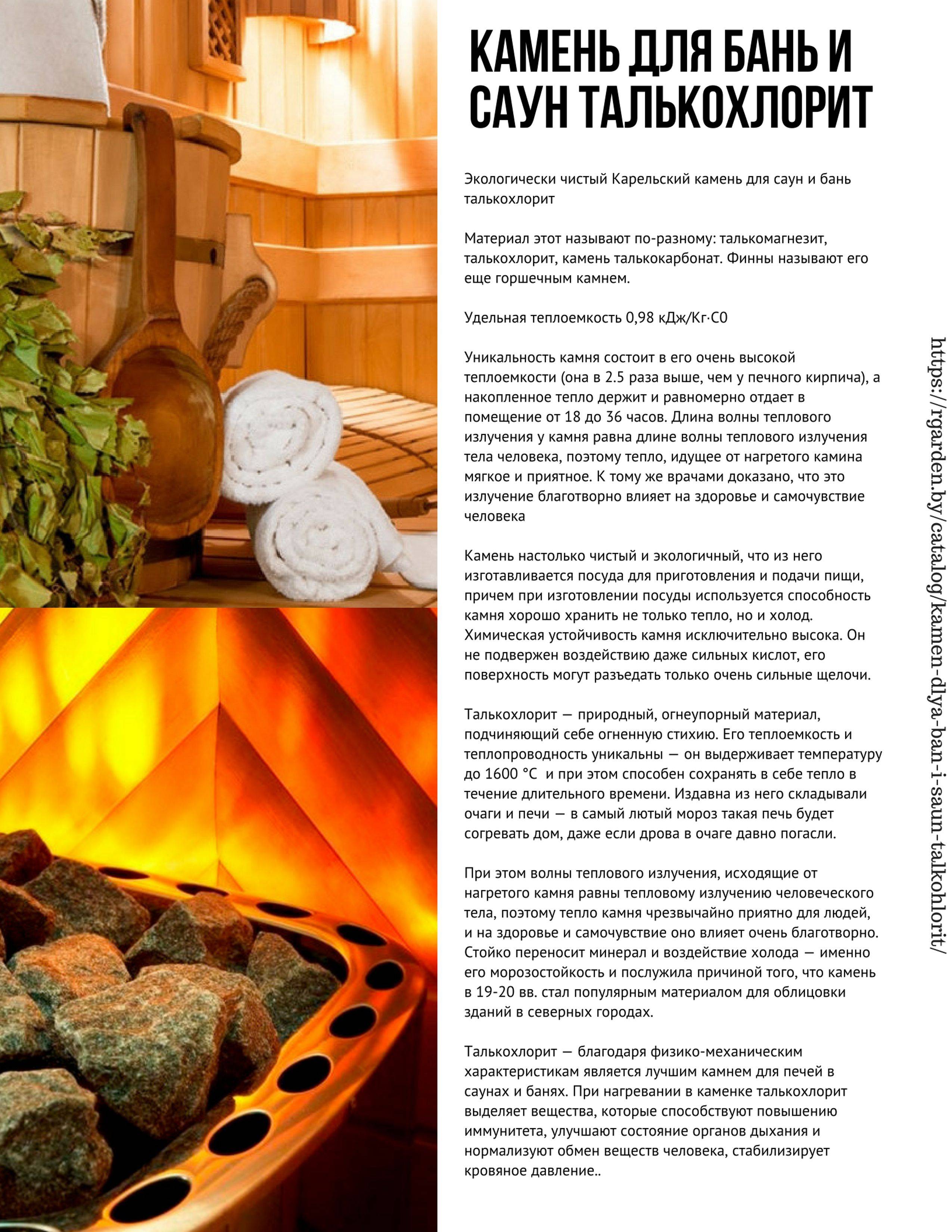 ✅ талькохлорит или змеевик что лучше – стеатит камень - 1msk.su