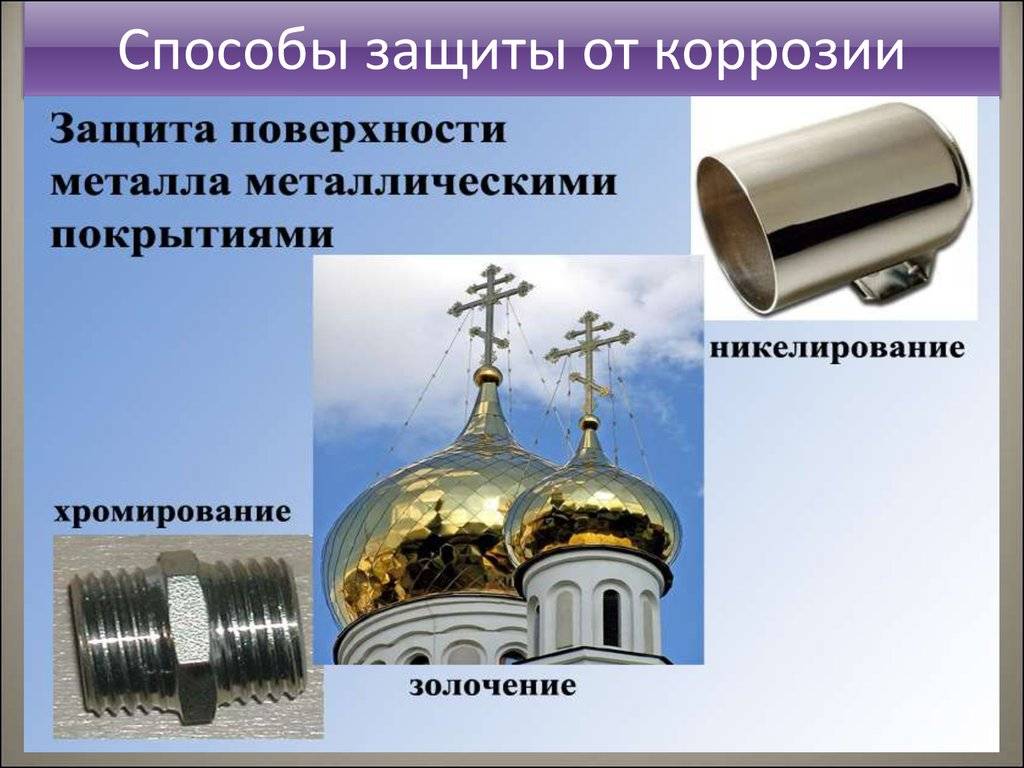 Катодная защита автомобиля