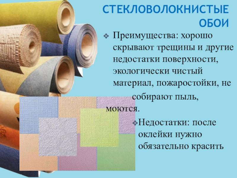 Виниловые обои: достоинства, недостатки и разновидности