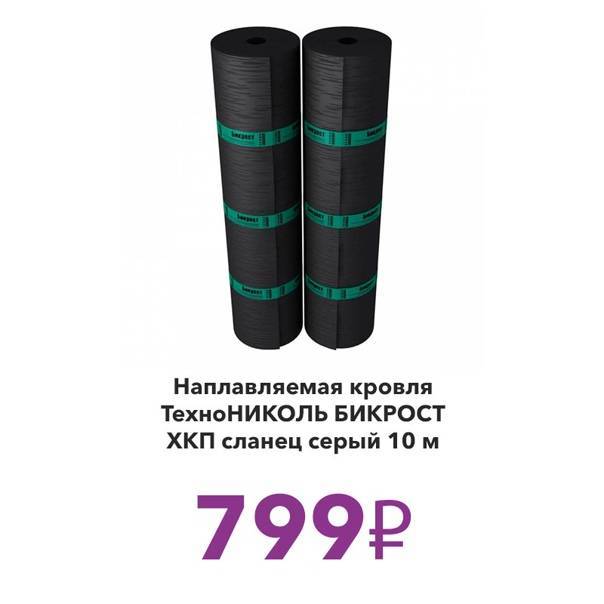 Бикрост — характеристики и особенности применения