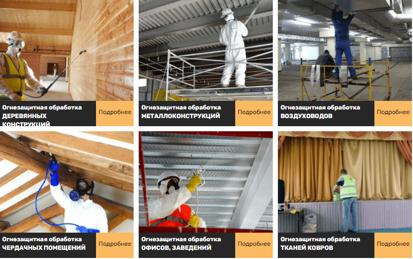 Огнезащитная обработка деревянных конструкций (дерева): способы, составы, периодичность и проверка