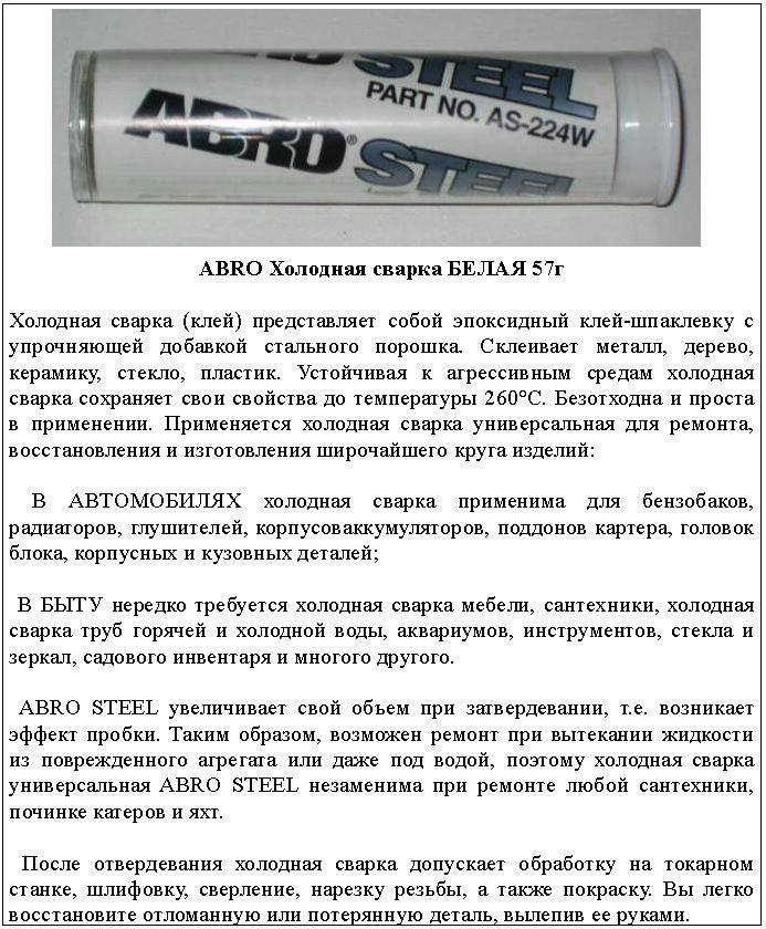 Сварка линолеума в домашних условиях своими руками