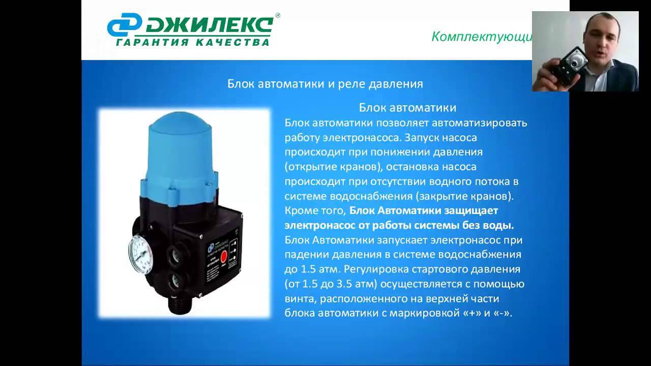 Схема подключения реле давления. подробный рассказ с иллюстрациями