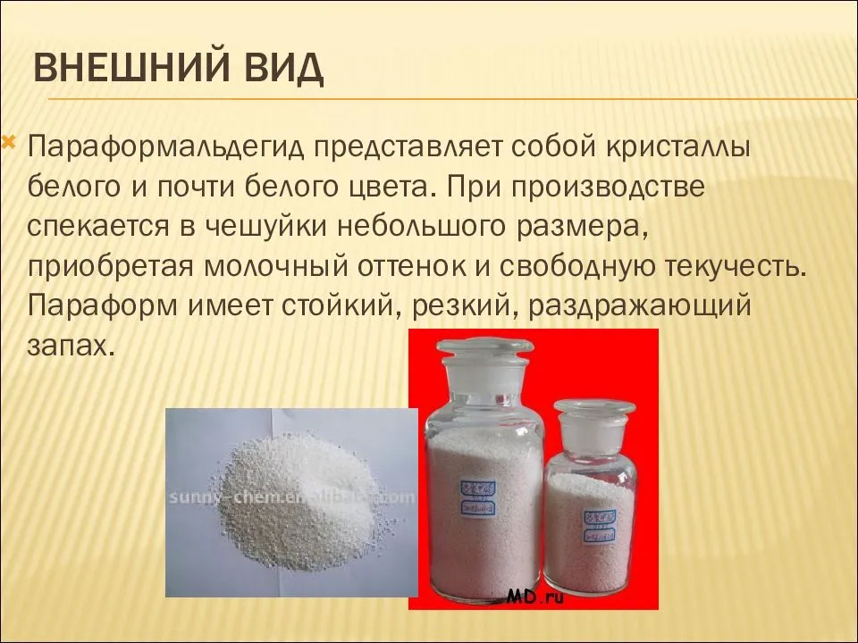Формальдегид и его воздействие на организм человека
