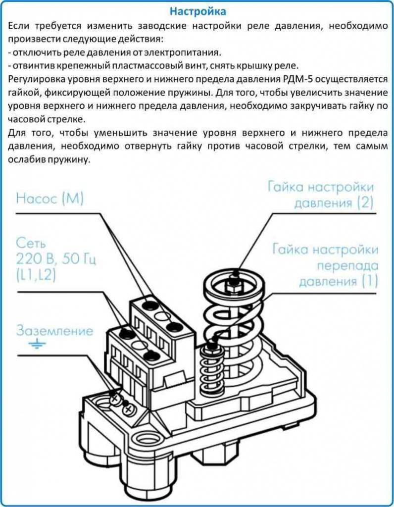 Схема подключения рдм 5 джилекс