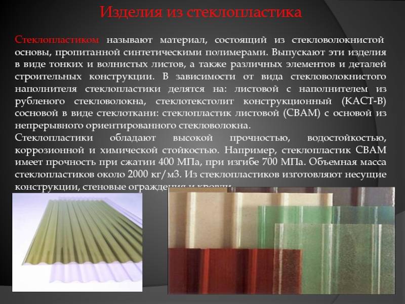 Как сделать ремонт кузова стекловолокном (стеклотканью) своими руками