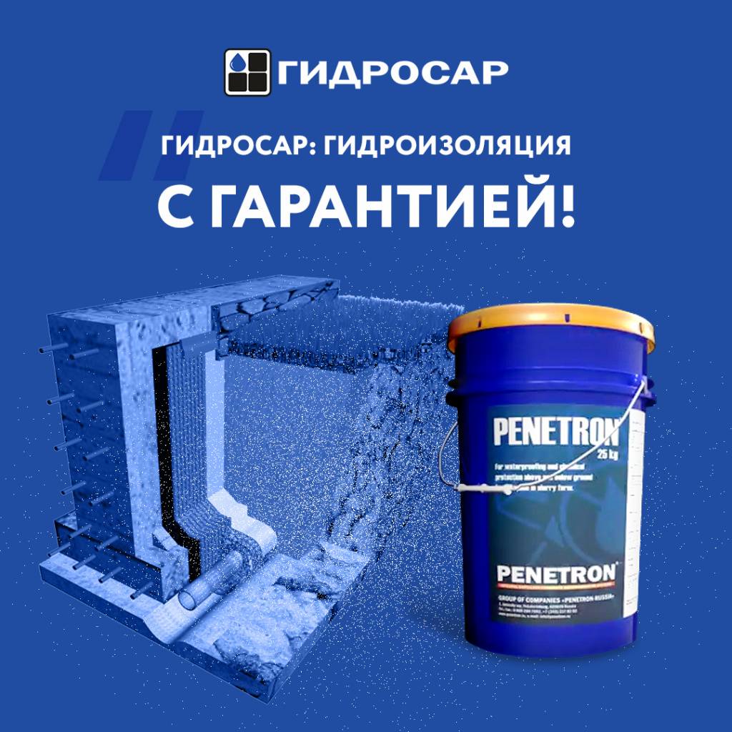 Технология — пенетрон курск