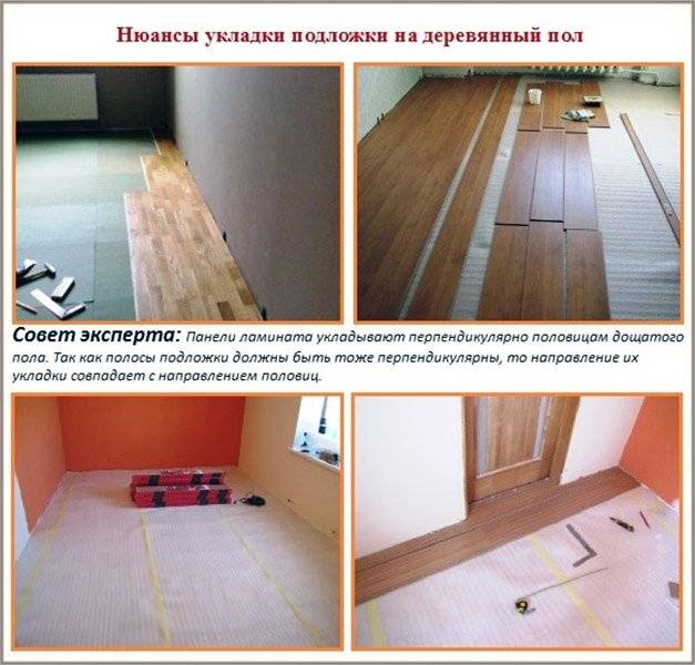 Укладка ламината своими руками пошаговая инструкция