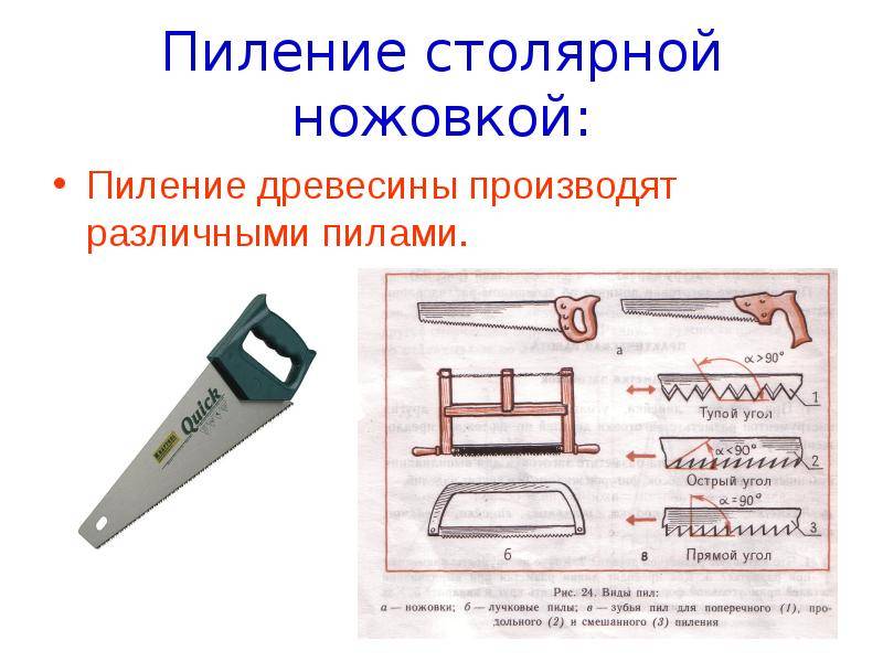 ???? ножовка по металлу: сферы применения, разновидности, конструктивные особенности