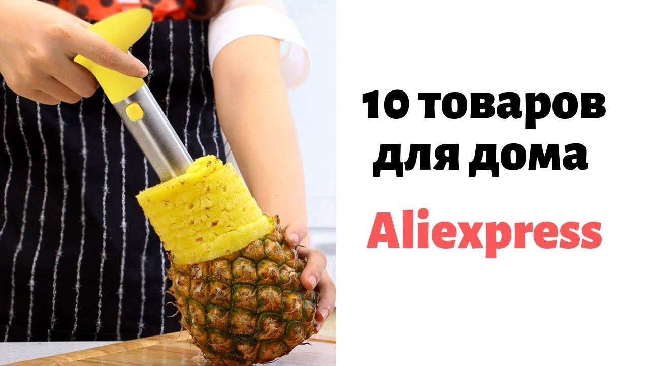 2132 самых интересных, прикольных и крутых товаров с алиэкспресс