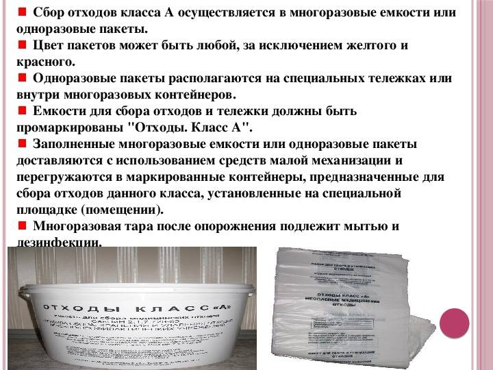 Дезинфекция подвала