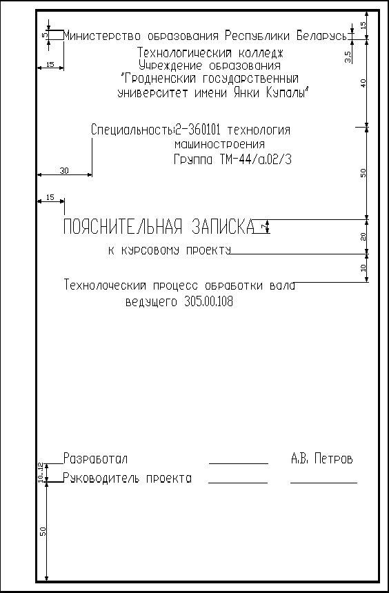 Требования гост к оформлению проекта