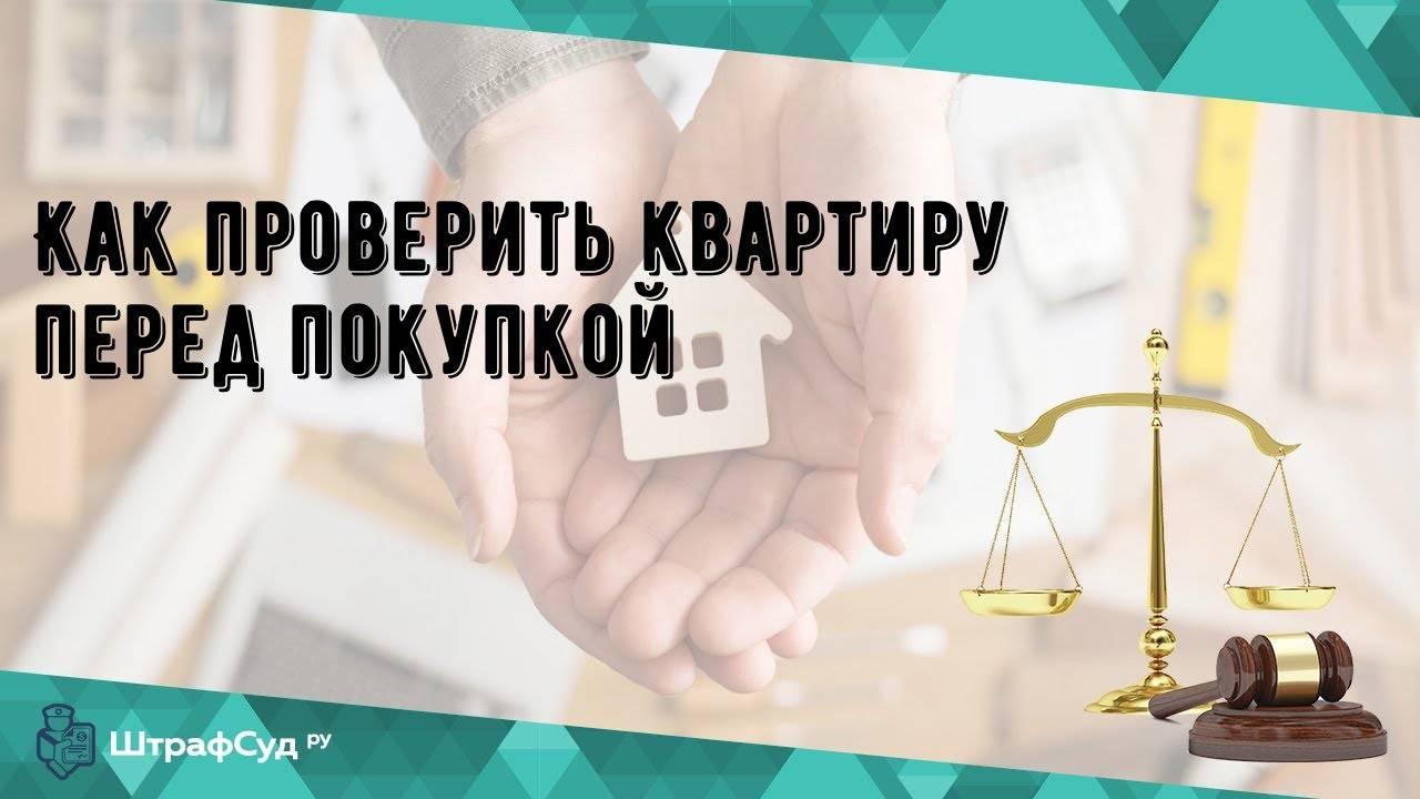Оценка квартиры — 7 шагов как оценить квартиру онлайн для ипотеки