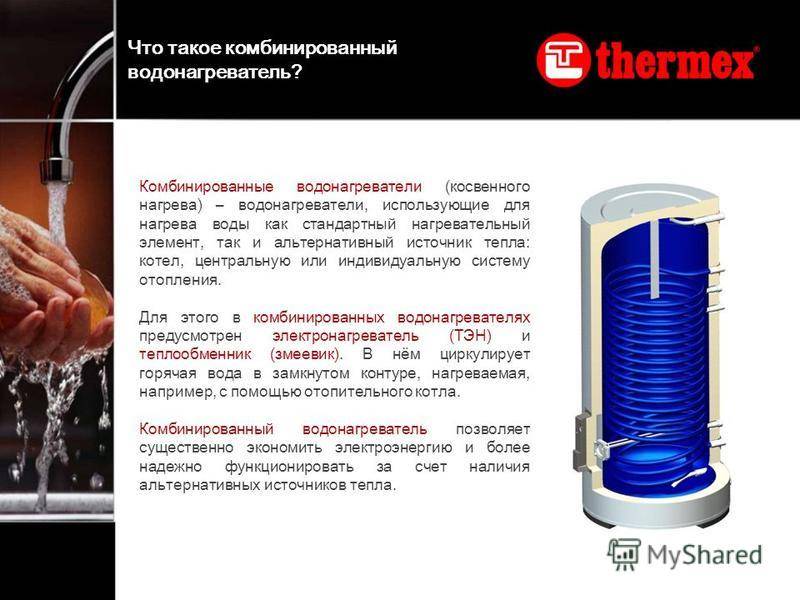 Как выбрать накопительный электрический водонагреватель: советы и рекомендации покупателям