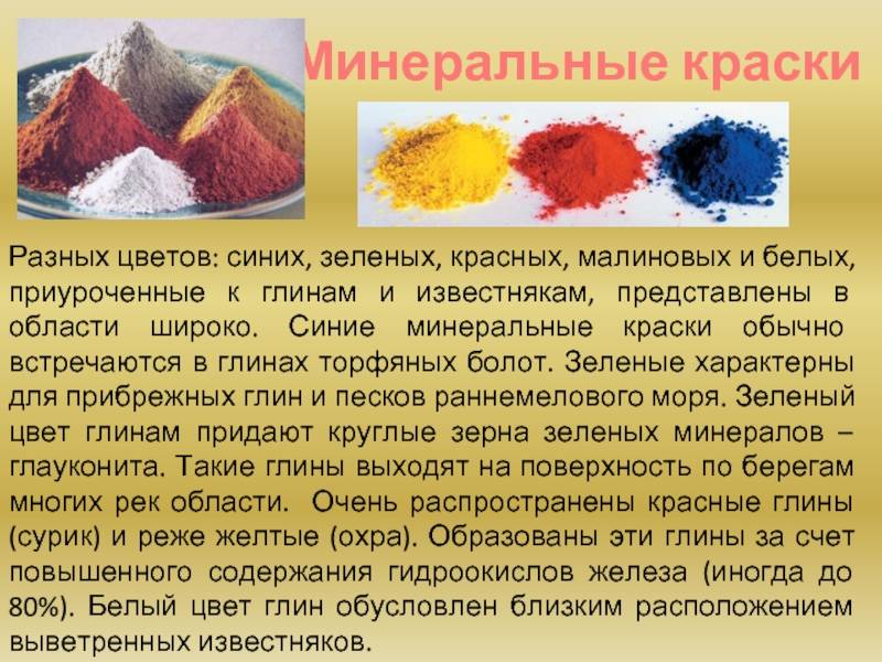 Краска масляная сурик