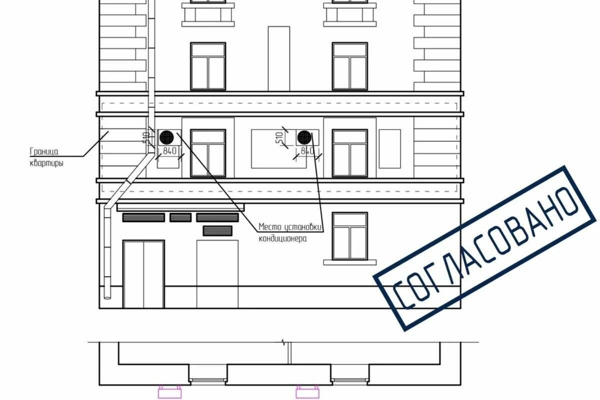 Проект установки кондиционера образец