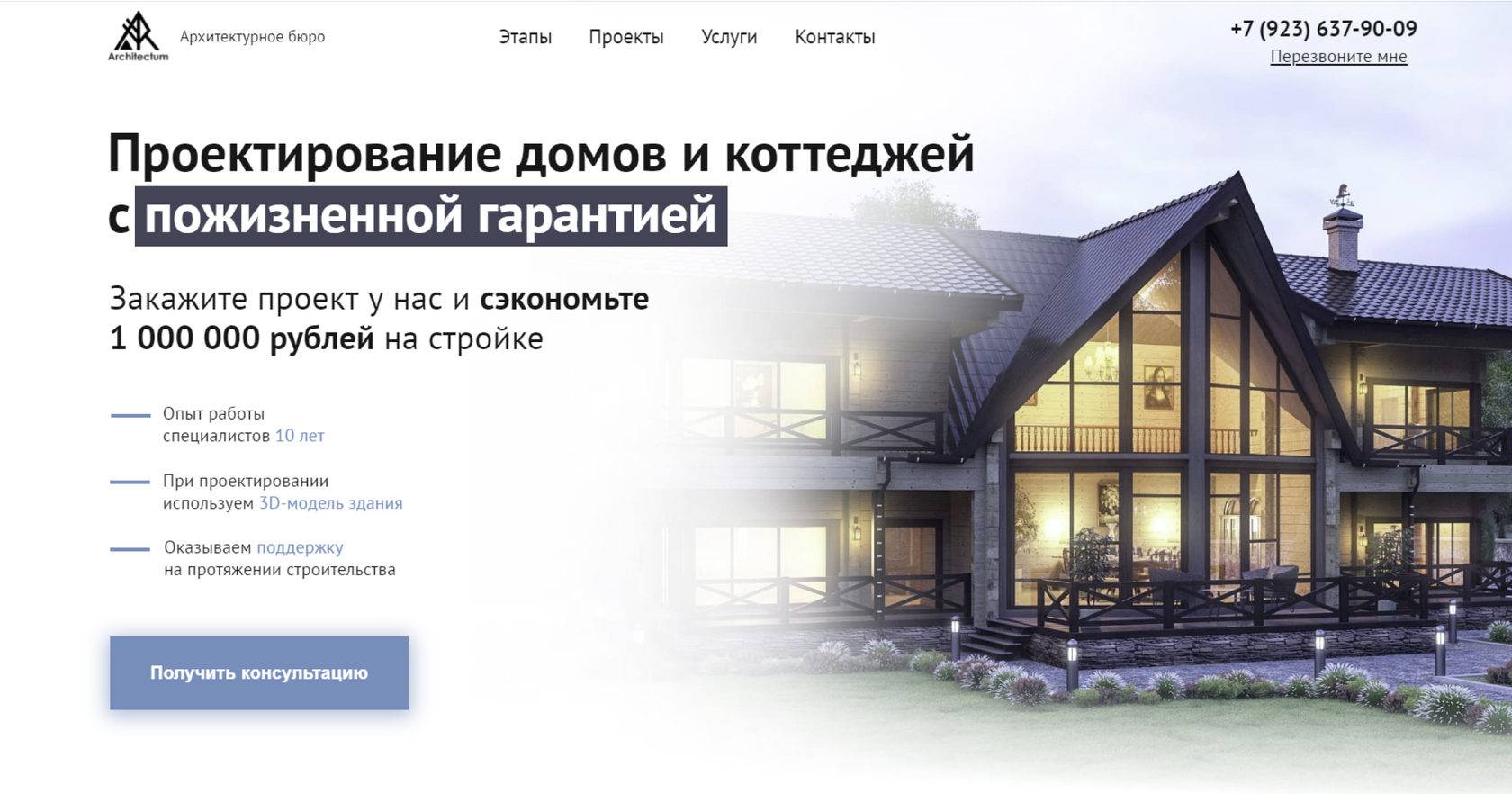 Строительство дачного дома. с чего начать? от идеи и проекта до готовой дачи
