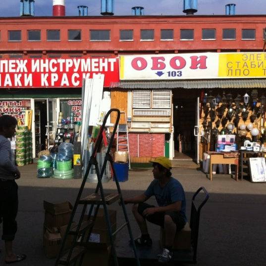 Строительный рынок «Дмитровский дворик»
