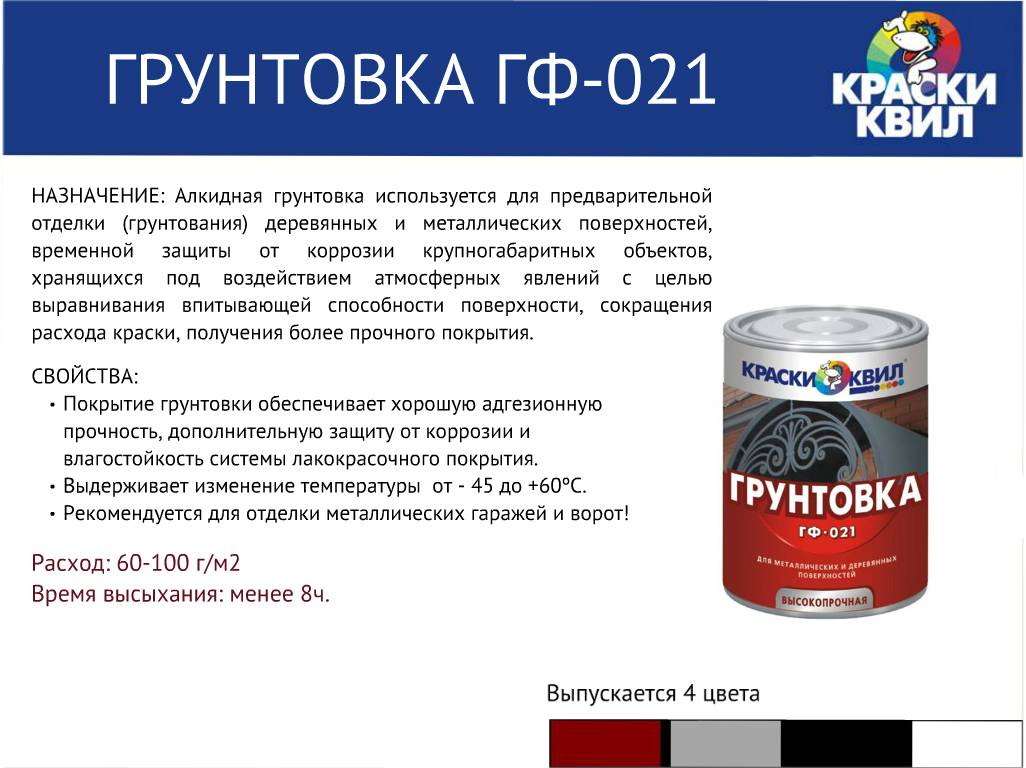 Как пользоваться термостойкой краской
