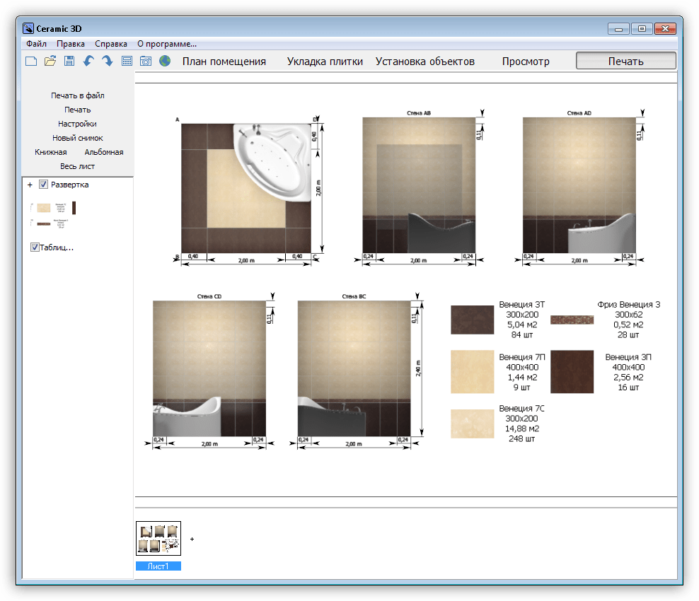 Бесплатная программа для раскладки плитки. Программа для раскладки плитки Ceramic 3d. Ceramic web Cersanit программа для 3д проектирования ванной комнаты. Ceramic 3d Интерфейс. Программа для проекта ванной комнаты.