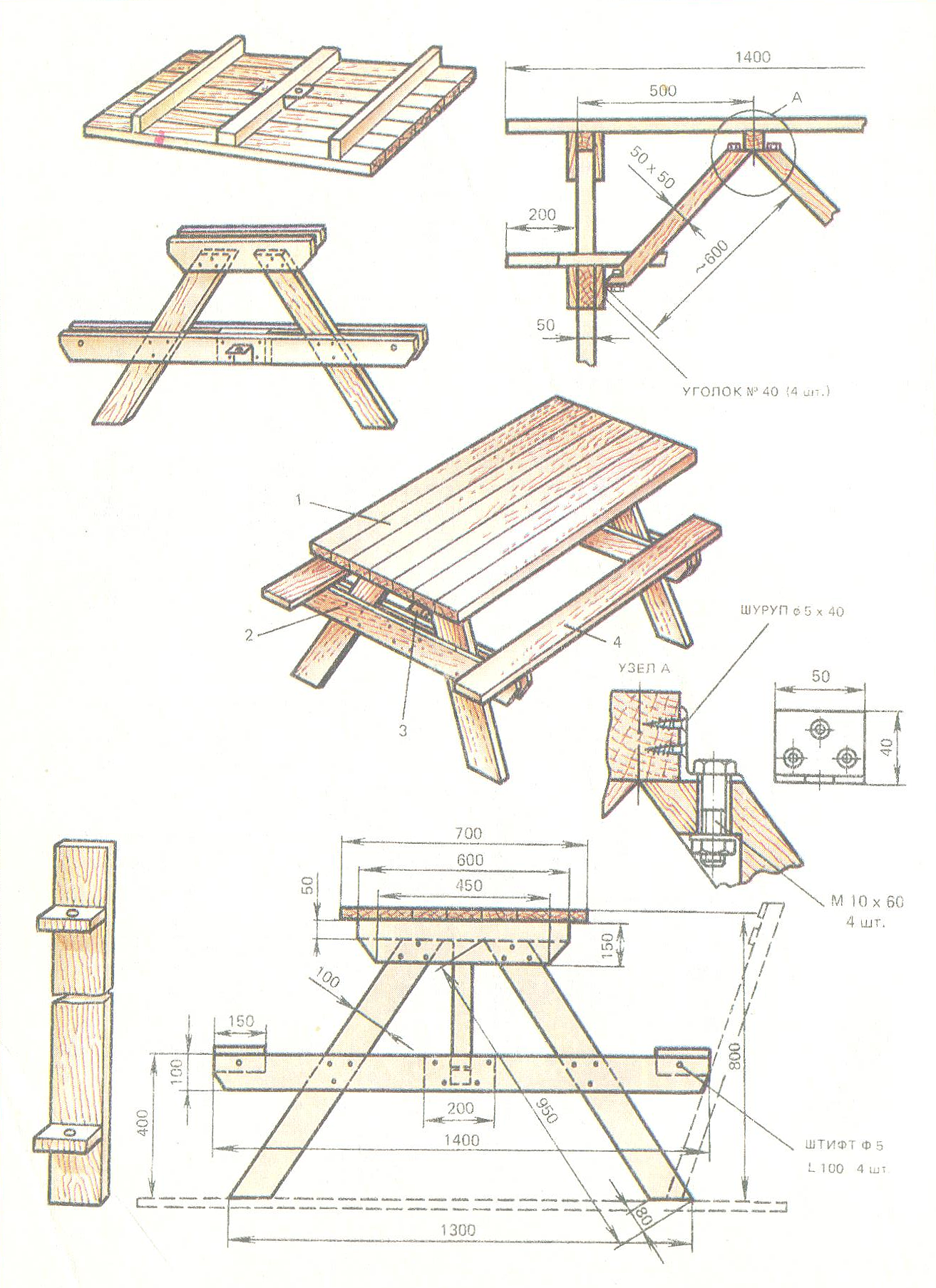 Скамейка со столиком чертеж с размерами