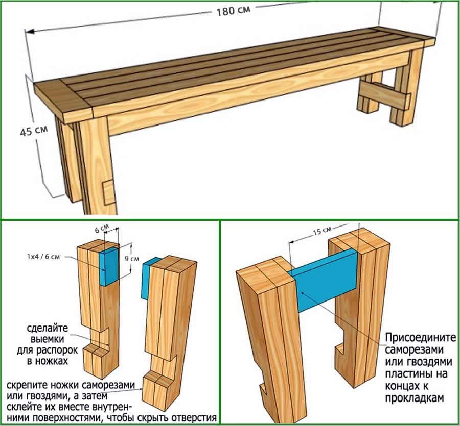 Деревянная лавка без спинки своими руками чертежи