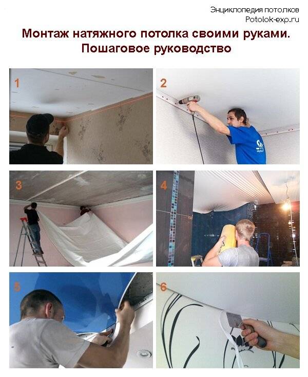 Натяжные потолки своими руками: чему придется научиться – советы по ремонту