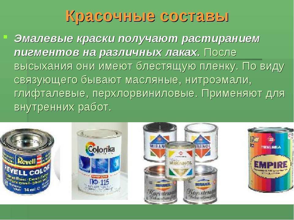Краска по металлу алкидная: сфера применения