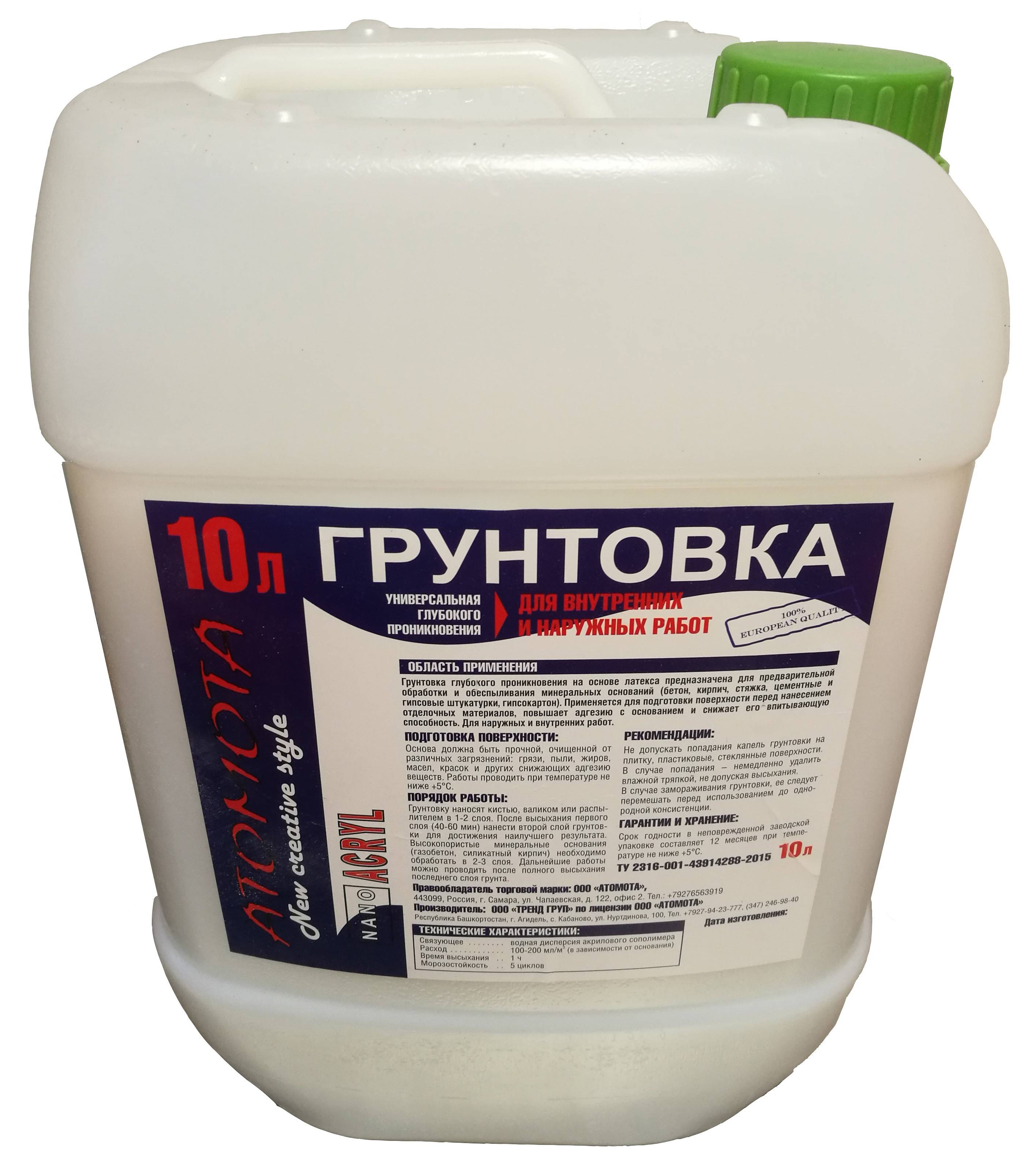 Как грунтовать стены правильно и сколько сохнет грунтовка на самом деле