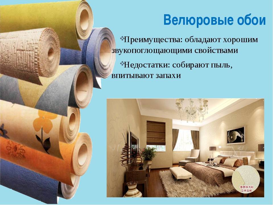 Виниловые обои на флизелиновой основе: недостатки и достоинства